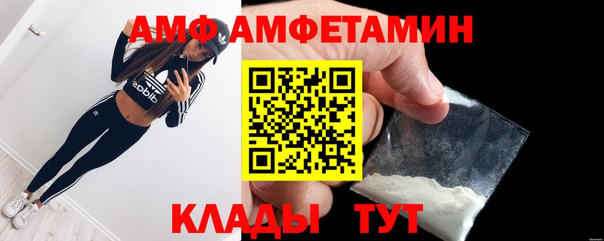 АМФЕТАМИН  АМФЕТАМИН Premium  Амфетамин  Вход с VPN  Реж 