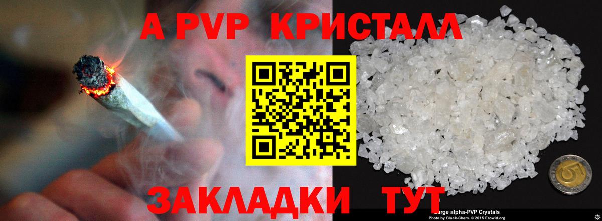 Alpha-PVP кристаллы  Альфа ПВП VHQ  Вход с VPN  A PVP Crystall  Реж 