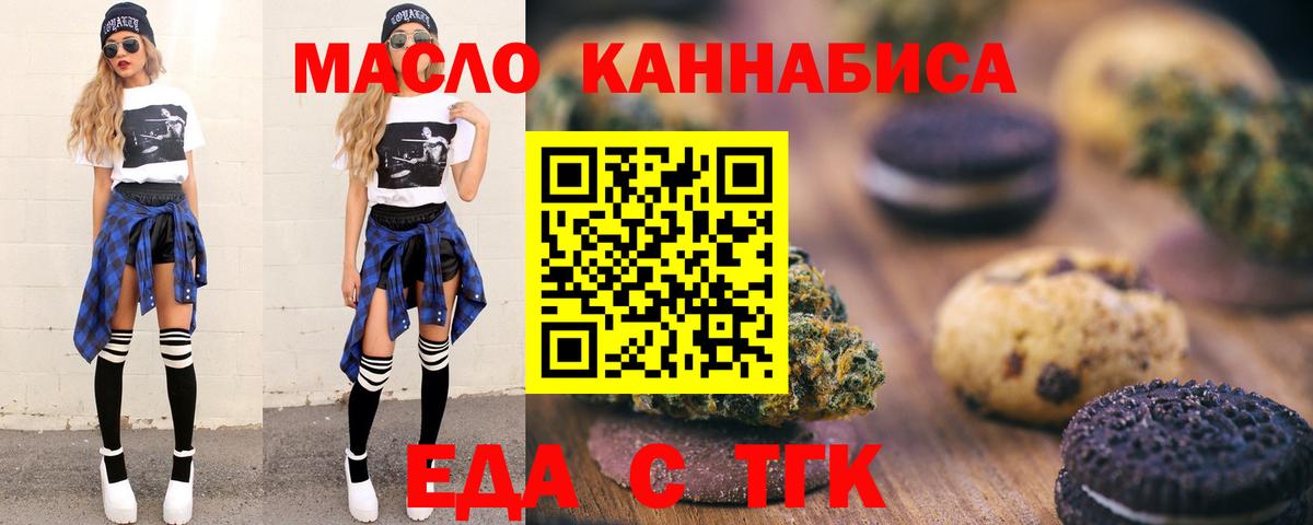 Cannafood конопля  Вход с VPN  Реж 