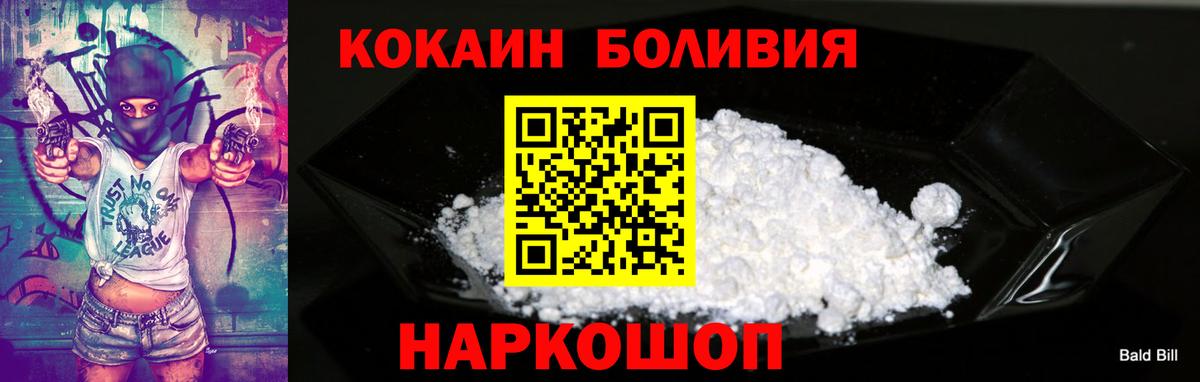 Cocaine Колумбийский  Cocaine Fish Scale  Cocaine  Реж  Вход с VPN 