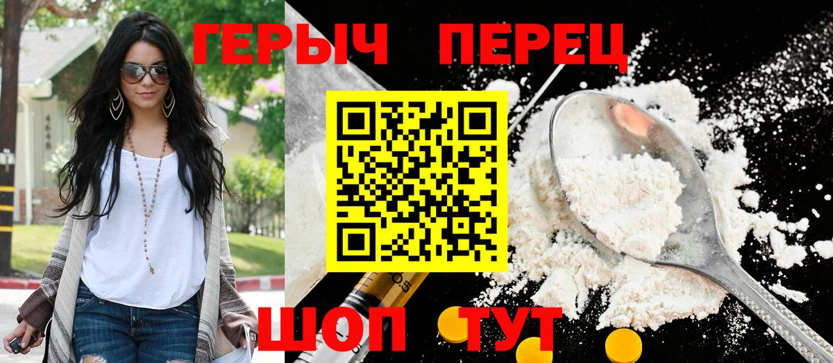 Героин хмурый Реж