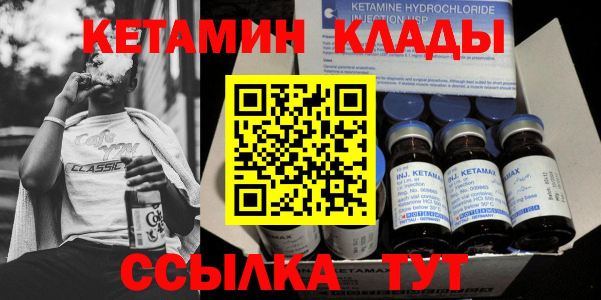 Реж  Кетамин VHQ  КЕТАМИН ketamine  Вход с VPN 