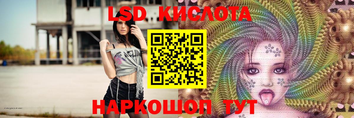 LSD-25 экстази ecstasy Реж