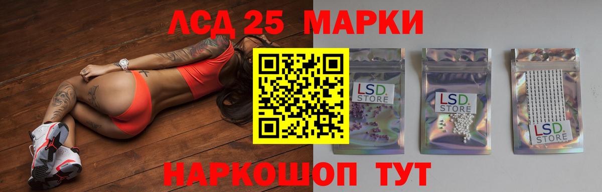 Реж  Лсд 25 экстази кислота  ЛСД экстази  Вход с VPN 