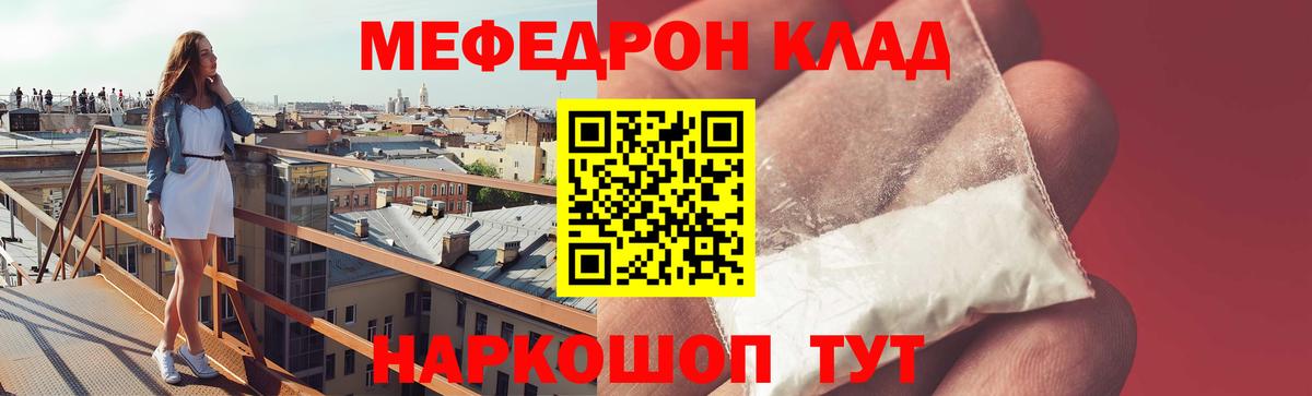 Мефедрон VHQ  где найти   Вход с VPN  Реж  Мефедрон 4 MMC 