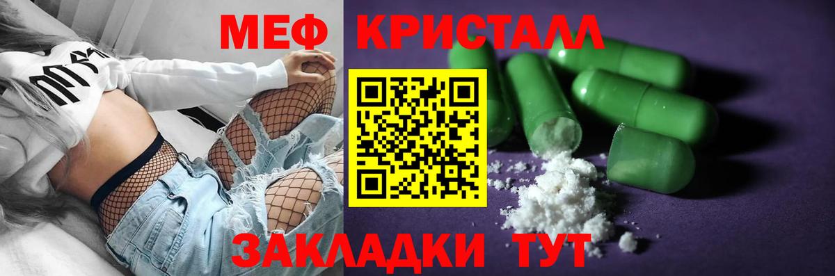 Меф  Реж