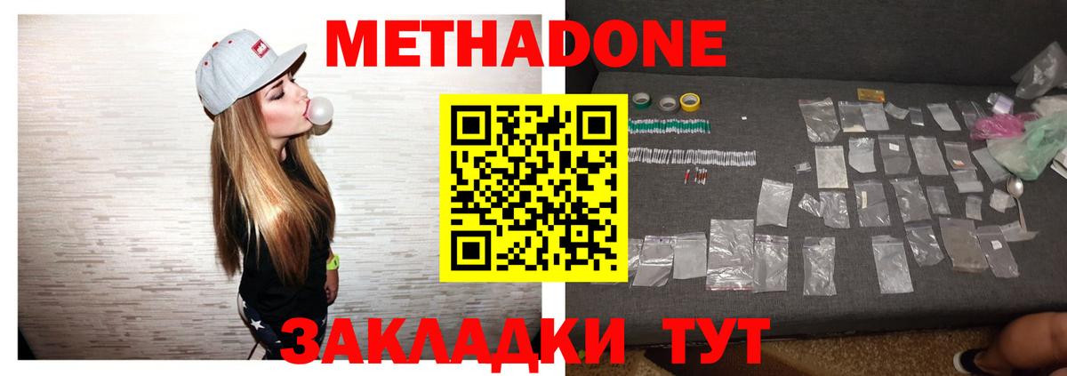 МЕТАДОН VHQ Реж