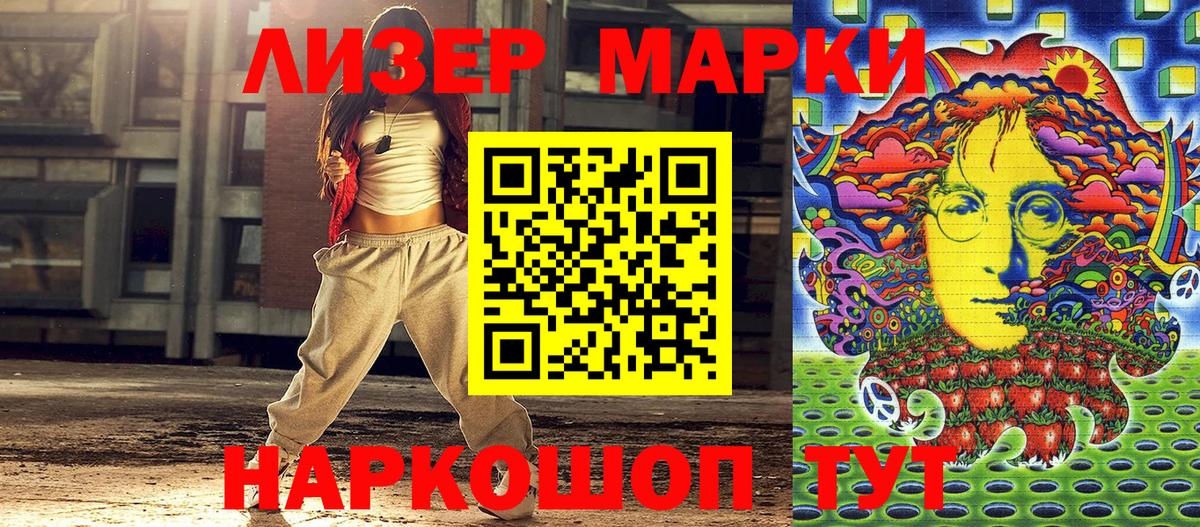 Марки 25I-NBOMe 1,8мг  Марки 25I-NBOMe 1,8мг  купить   Вход с VPN  Реж 