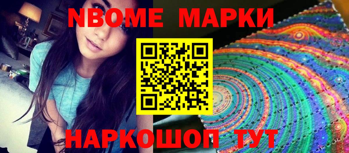 Наркотические марки 1500мкг Реж